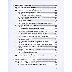 BPM CBOK 4.0 Business Process Management Knowledge Guide