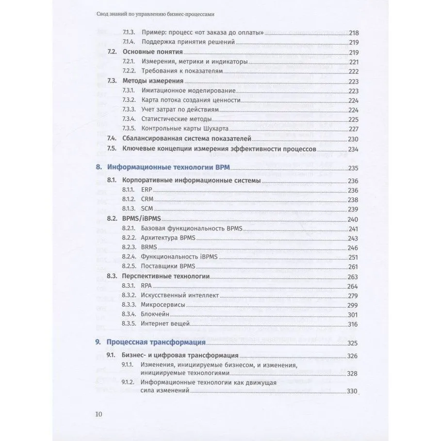 BPM CBOK 4.0 Business Process Management Knowledge Guide