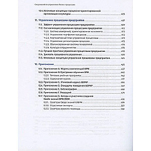 BPM CBOK 4.0 Business Process Management Knowledge Guide