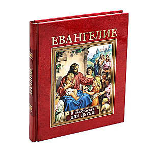 The Gospel in Stories for Children