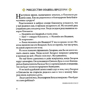 The Gospel in Stories for Children