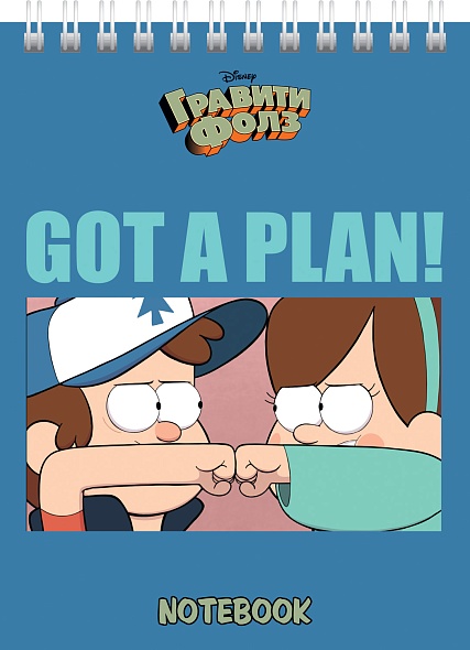 Gravity Falls Notebook