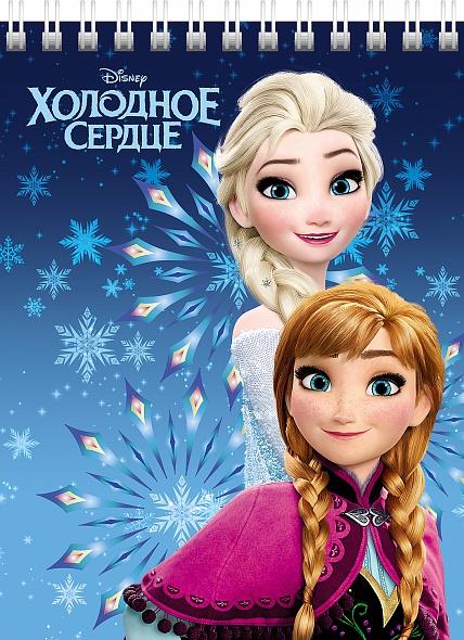 Frozen Notebook