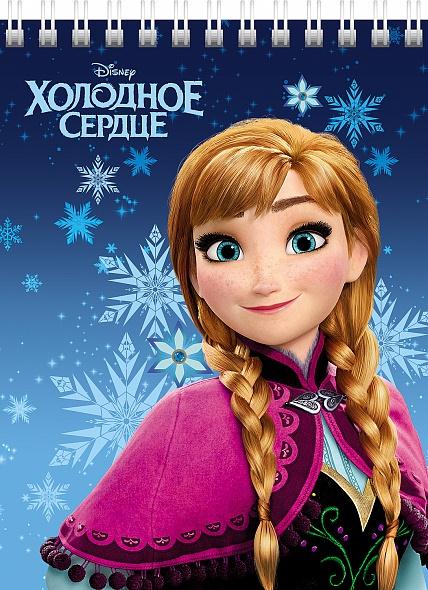 Frozen Notebook