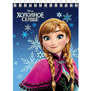 Frozen Notebook