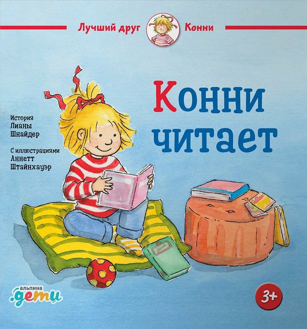 Connie and Good Habits. Set of 6 Books