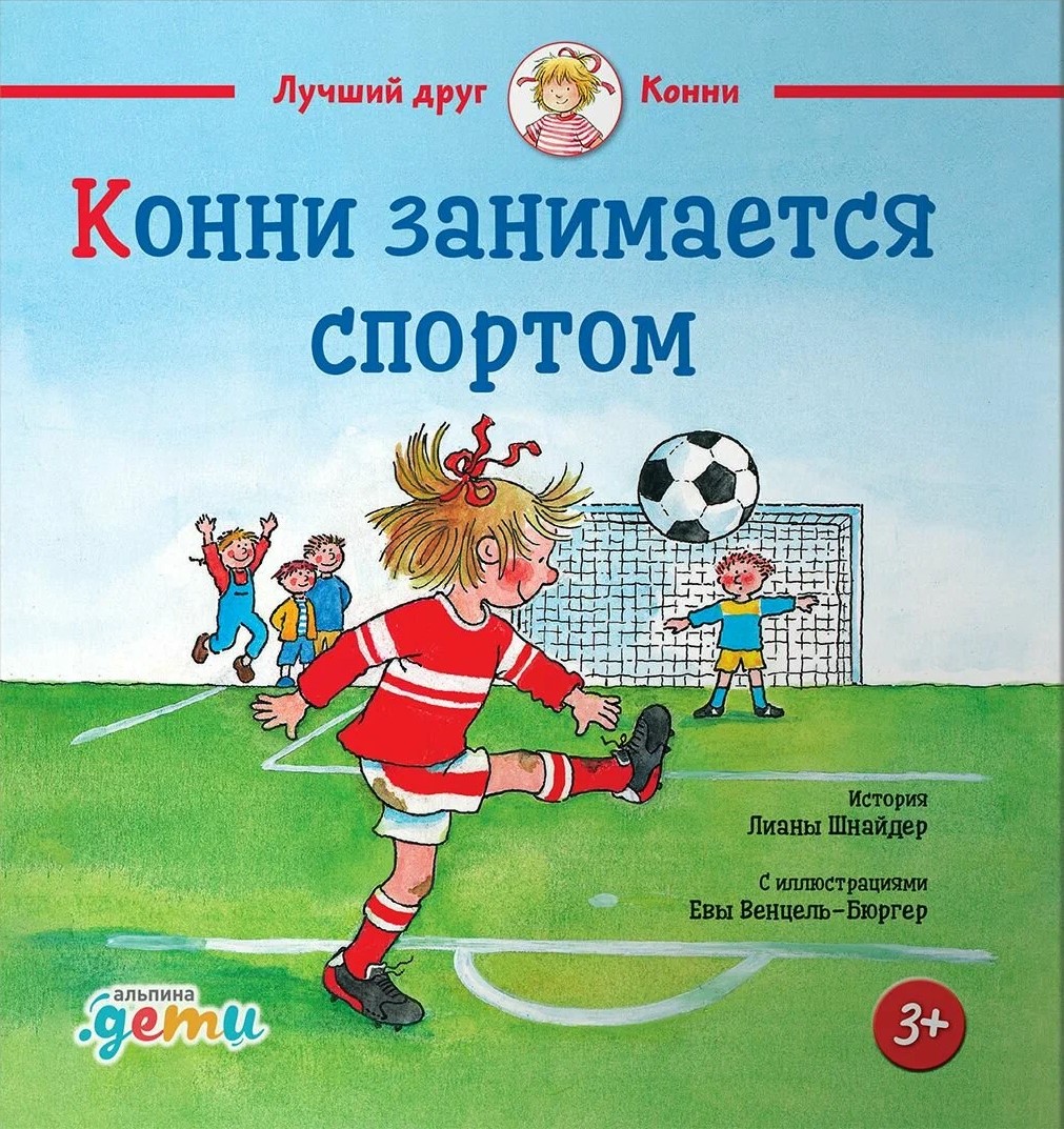 Connie and Good Habits. Set of 6 Books