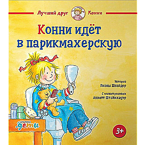 Connie and Good Habits. Set of 6 Books