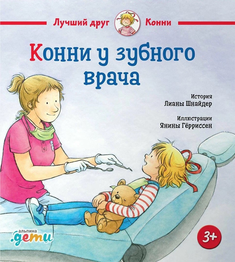 Connie and Good Habits. Set of 6 Books