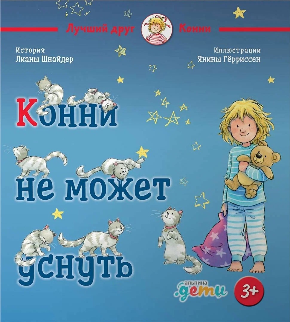 Connie and Good Habits. Set of 6 Books