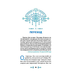Paths to Transformation. Life Wisdom for the Creative Soul