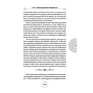 Expanding Chakra Capabilities for Women. Methods for Self-Healing Traumas and Awakening Power