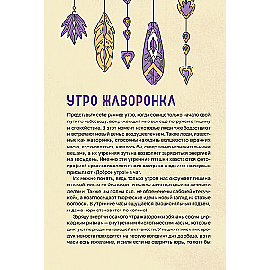 Daily Planner for Recording Morning Insights, Dreams, and Night Ideas