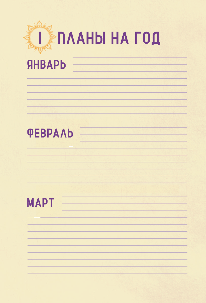 Daily Planner for Recording Morning Insights, Dreams, and Night Ideas