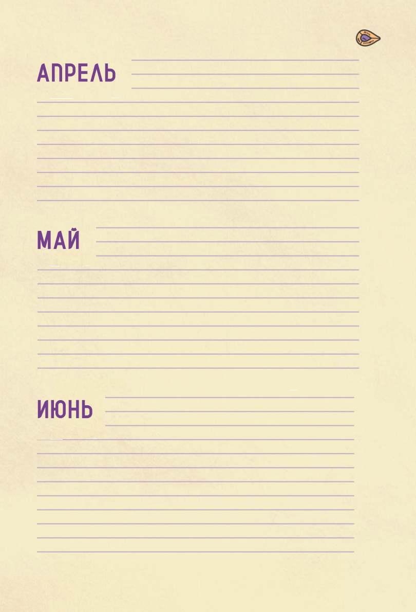 Daily Planner for Recording Morning Insights, Dreams, and Night Ideas