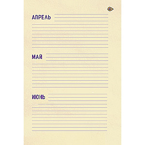 Daily Planner for Recording Morning Insights, Dreams, and Night Ideas