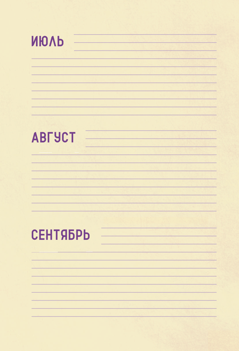 Daily Planner for Recording Morning Insights, Dreams, and Night Ideas
