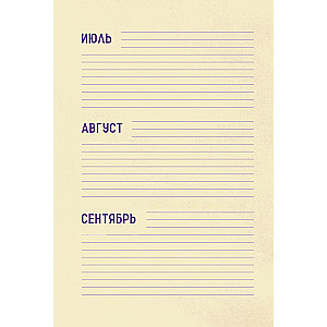 Daily Planner for Recording Morning Insights, Dreams, and Night Ideas