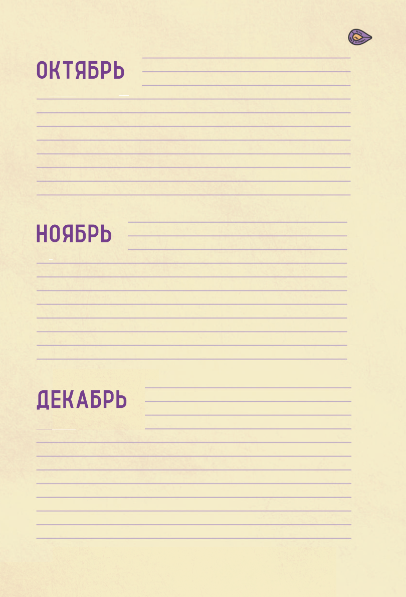 Daily Planner for Recording Morning Insights, Dreams, and Night Ideas