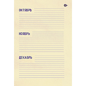 Daily Planner for Recording Morning Insights, Dreams, and Night Ideas