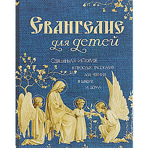 The Gospel for Children. Sacred History in Simple Stories for Reading at School and at Home