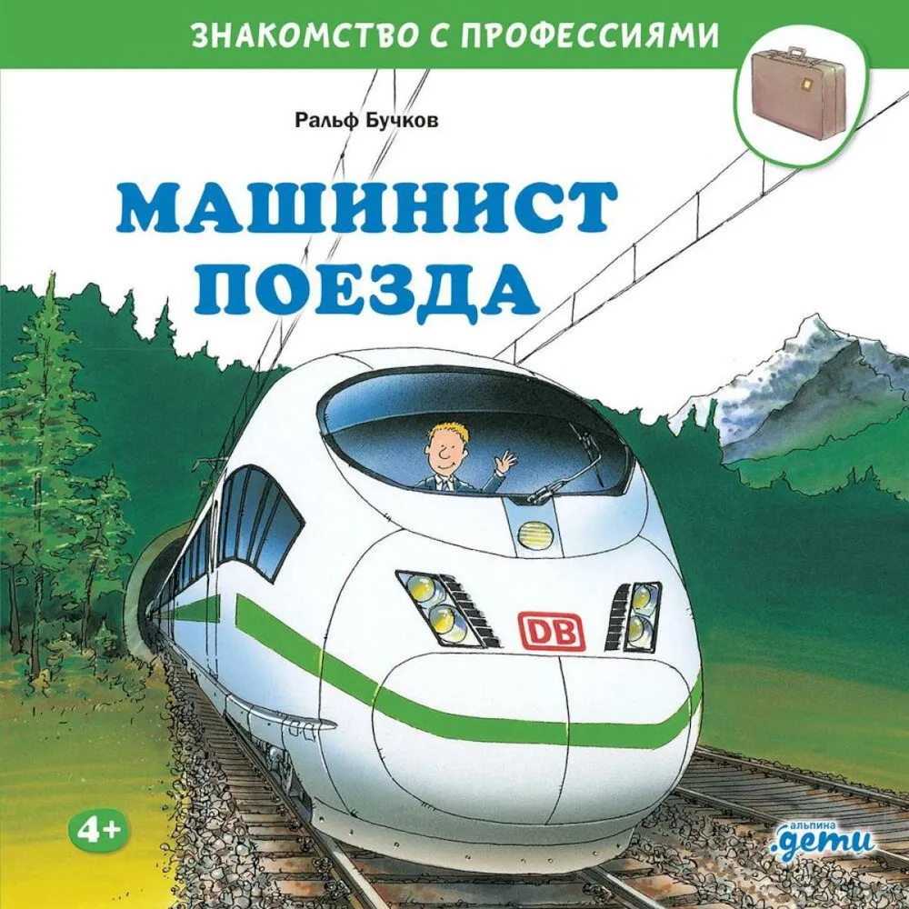 Train Driver