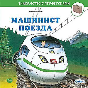 Train Driver