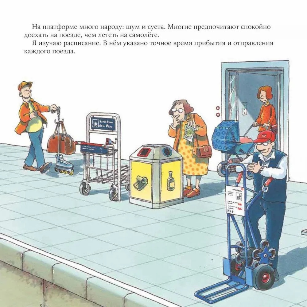 Train Driver