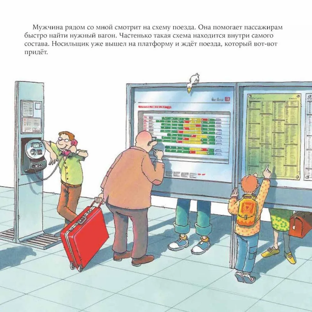 Train Driver