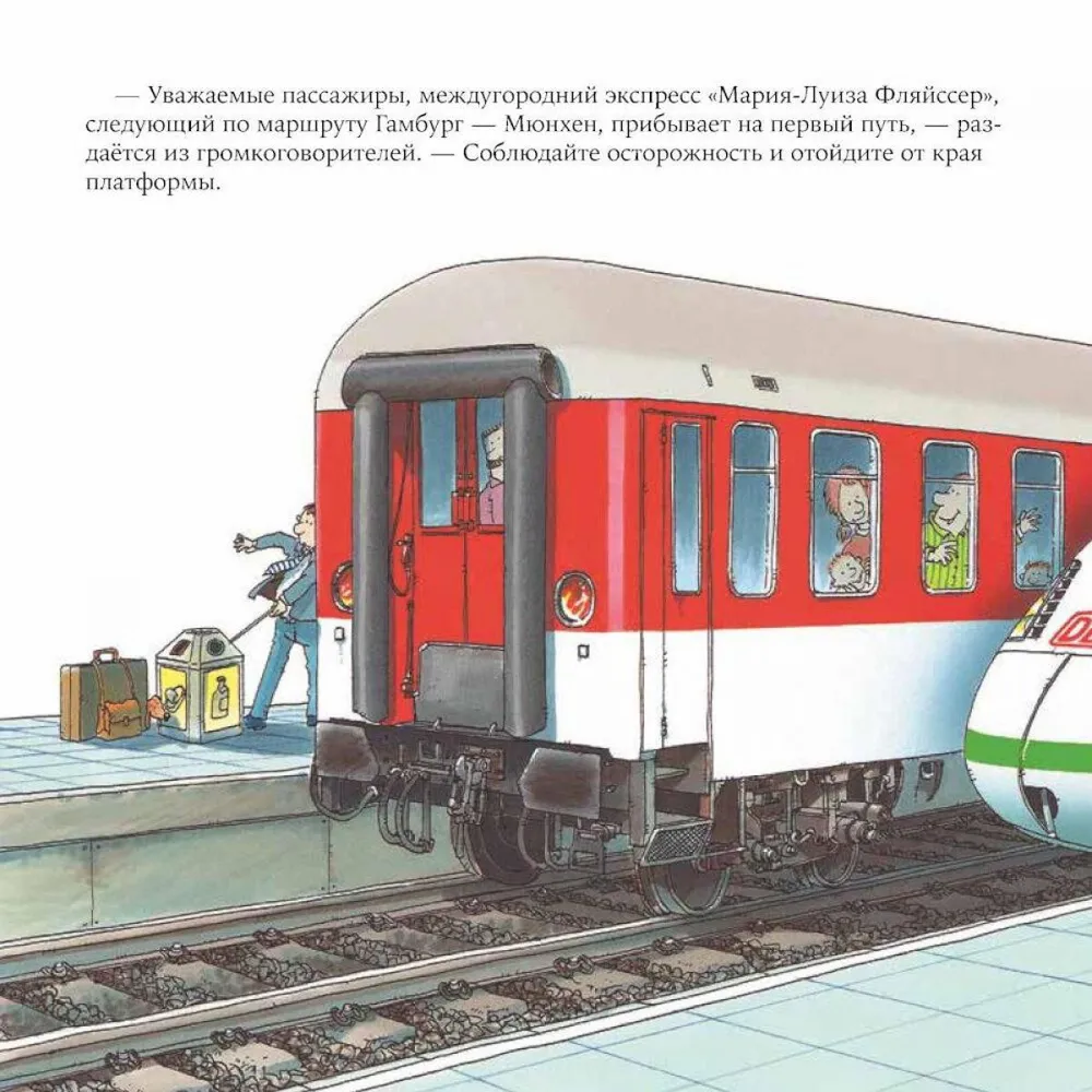 Train Driver