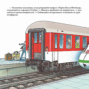 Train Driver
