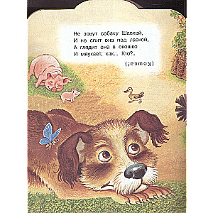 Let's play-guess! Riddles