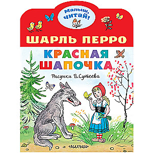 Little Red Riding Hood