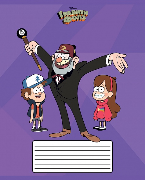 Gravity Falls Notebook (grid)