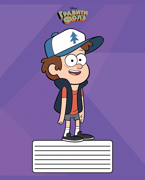 Gravity Falls Notebook (grid)