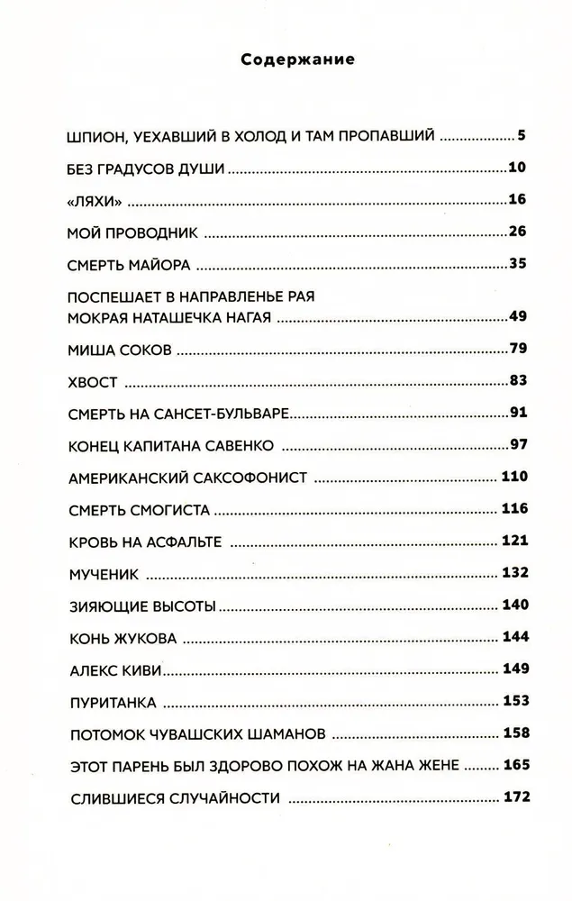 The Book of the Dead — 2. Obituaries