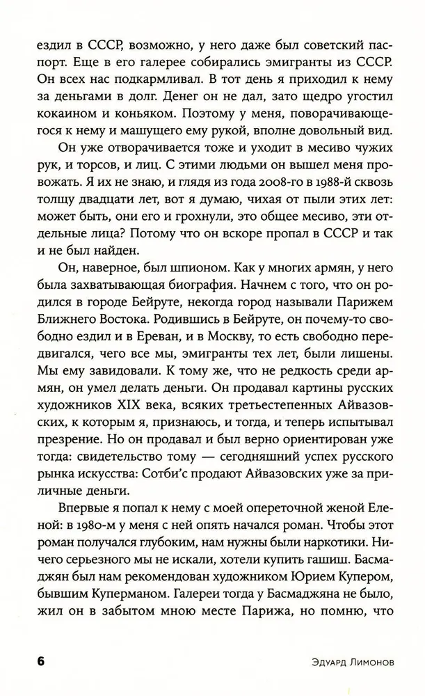 The Book of the Dead — 2. Obituaries
