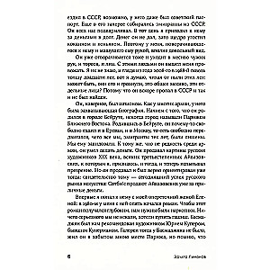 The Book of the Dead — 2. Obituaries