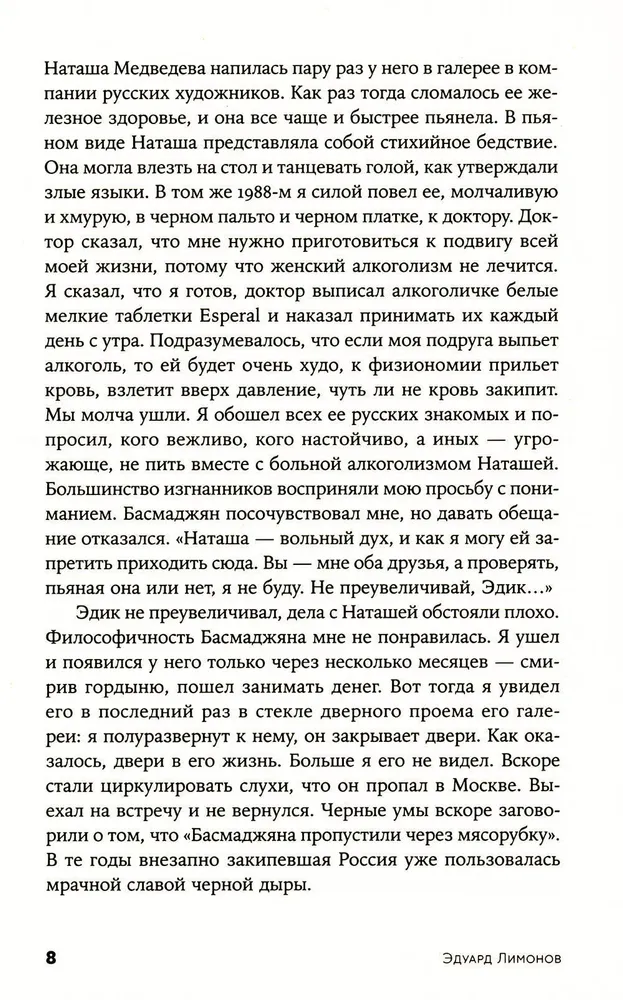 The Book of the Dead — 2. Obituaries