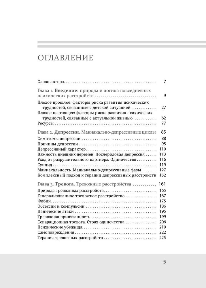 Everyday Mental Disorders. Self-Diagnosis and Self-Help