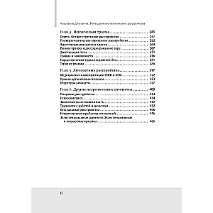 Everyday Mental Disorders. Self-Diagnosis and Self-Help