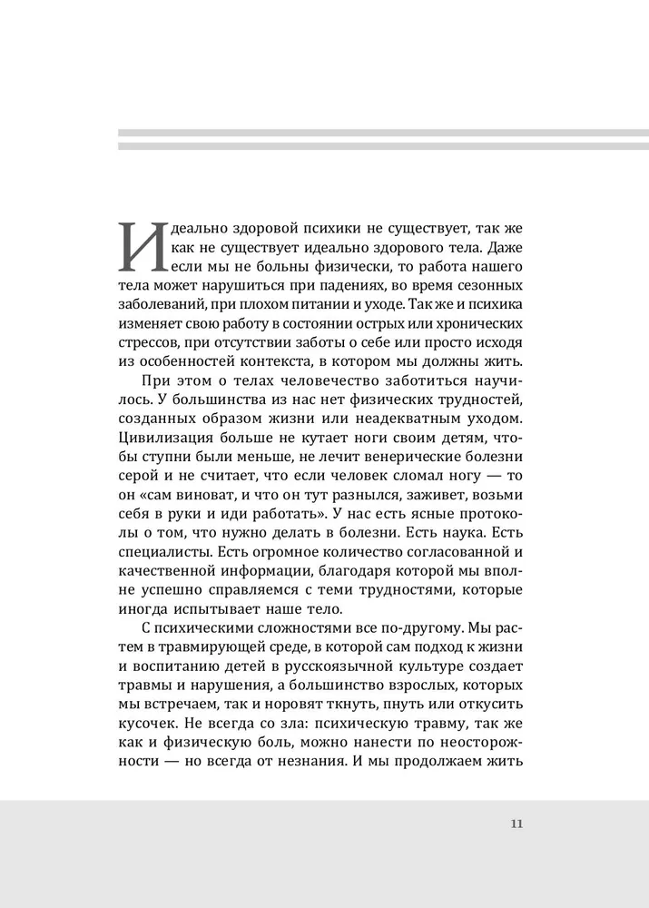 Everyday Mental Disorders. Self-Diagnosis and Self-Help