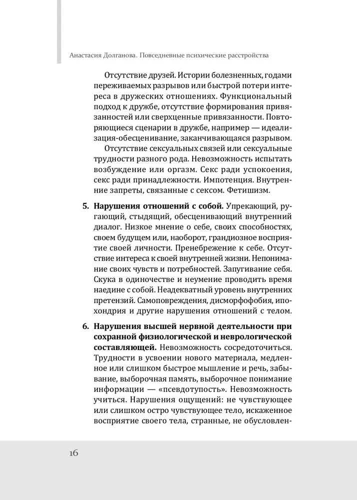 Everyday Mental Disorders. Self-Diagnosis and Self-Help