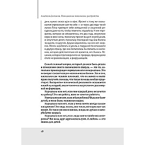 Everyday Mental Disorders. Self-Diagnosis and Self-Help