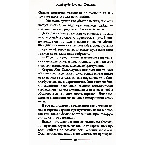 Tuareg 2