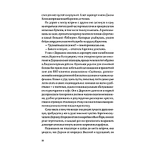 Книжный клуб в облаках