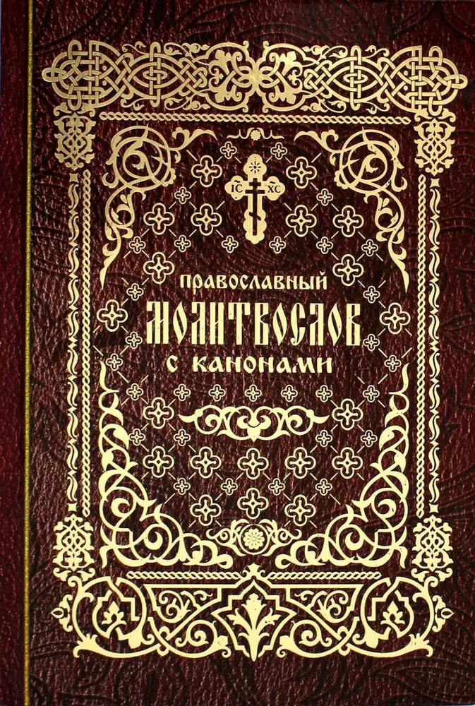 Orthodox Prayer Book with Canons