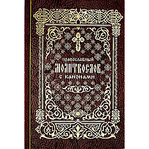 Orthodox Prayer Book with Canons
