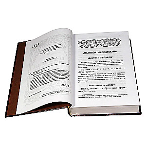 Orthodox Prayer Book with Canons
