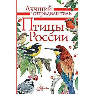 Birds of Russia